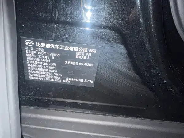 BYD Seal 07 DM-i 2025