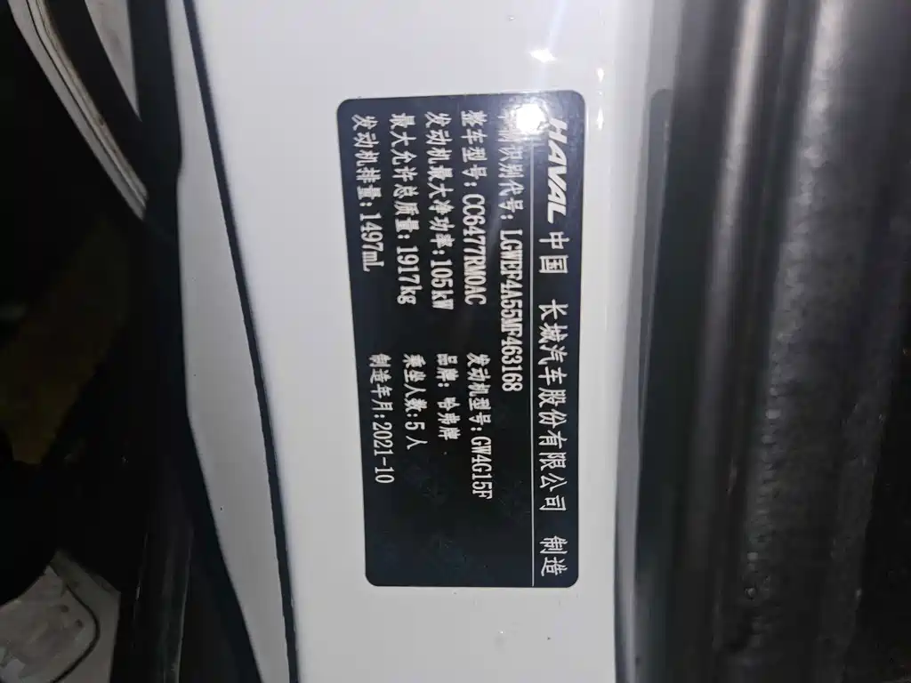 Haval M6 2021