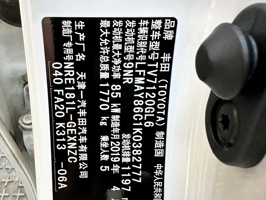 Toyota Corolla 2019 — фото 10