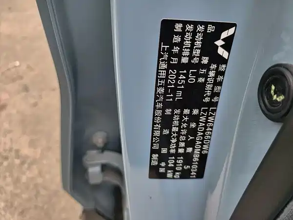 Wuling Star 2021