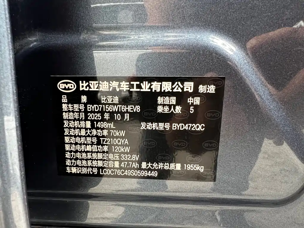 BYD Seal 05 DM-i 2025 — фото 21