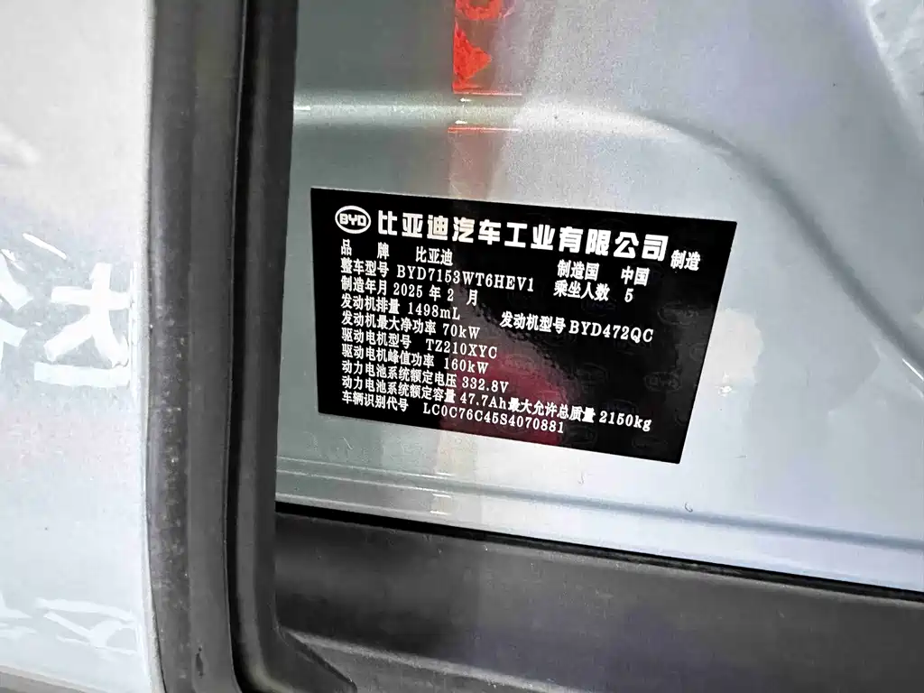 BYD Qin L 2025 — фото 24