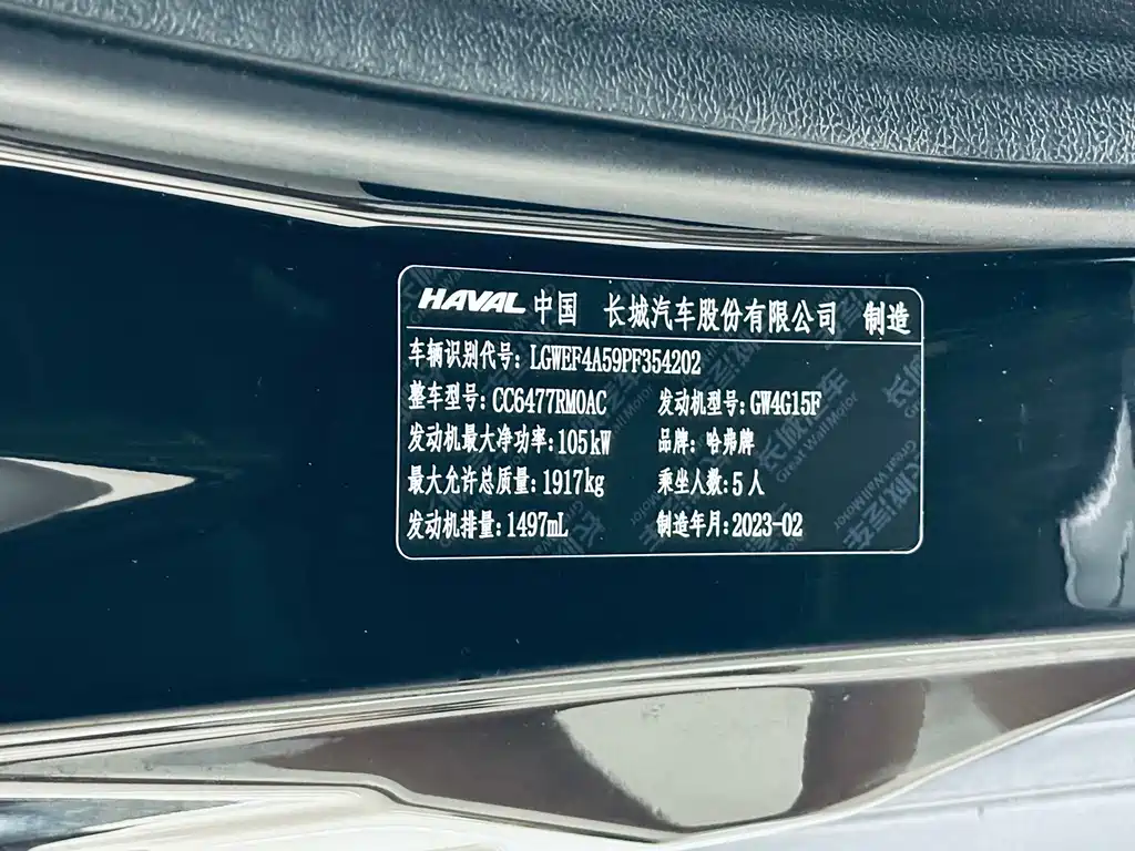 Haval M6 2023 — фото 19