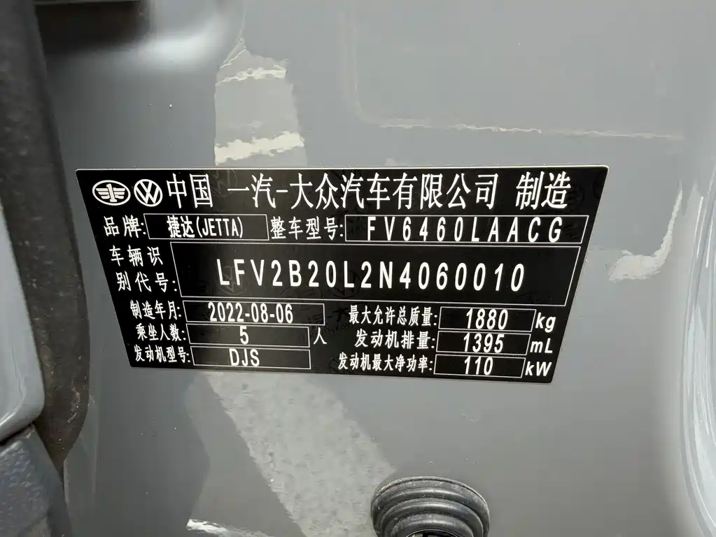 Jetta VS7 2022 — фото 19