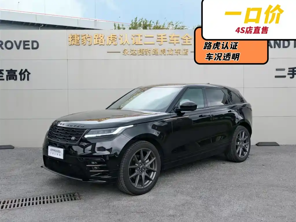 Land Rover Velar 2025