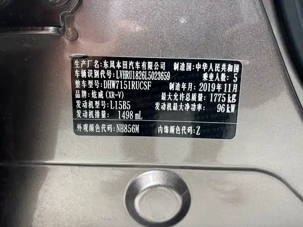 Honda XR-V 2020
