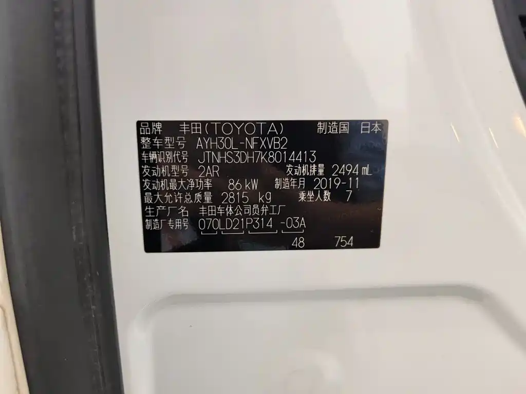 Toyota Vellfire 2020 — фото 10