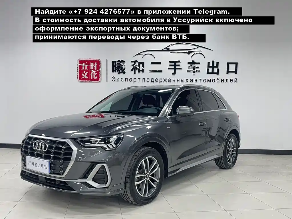Audi Q3 2023