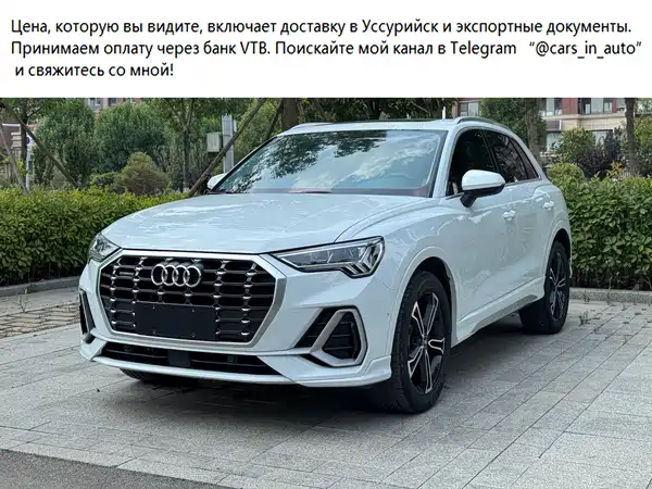Audi Q3 2022