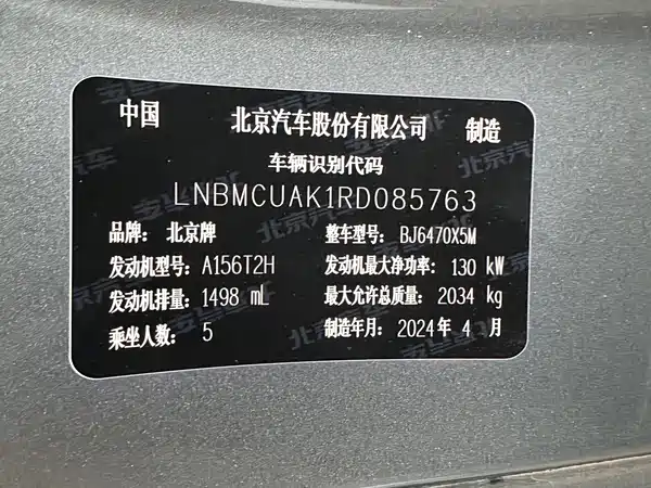 BAIC BJ30 2024