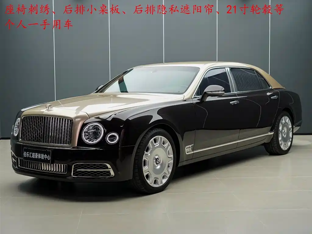 Bentley Mulsanne 2020