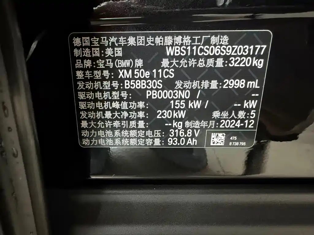 BMW XM 2025 — фото 11
