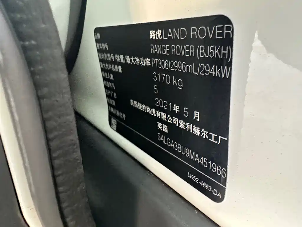 Land Rover Range Rover 2021 — фото 14