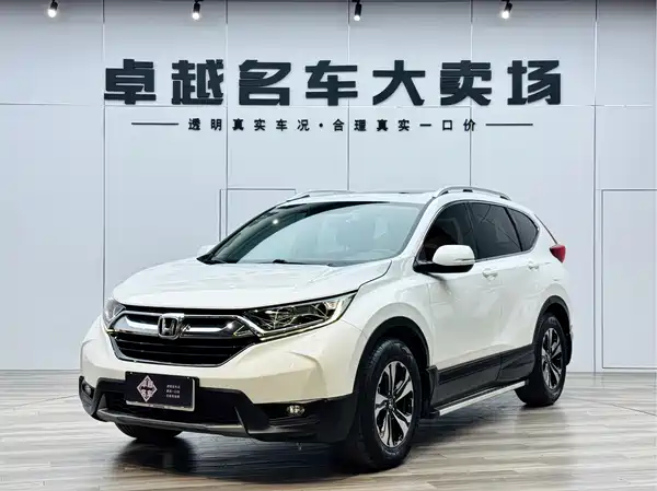 Honda CR-V 2020