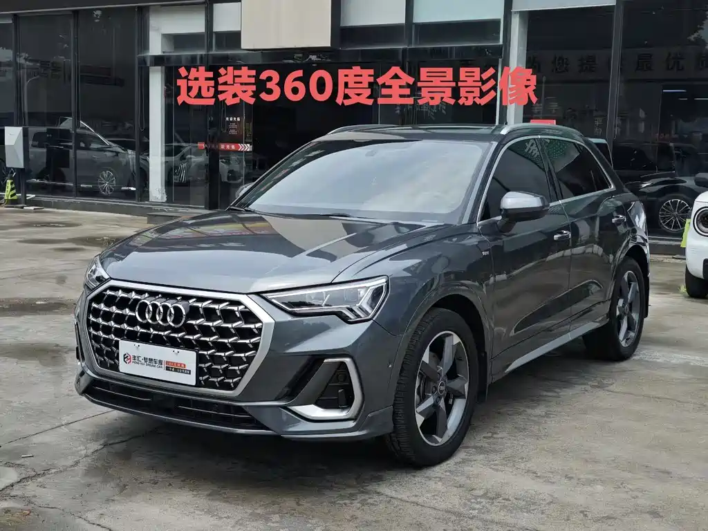 Audi Q3 2023