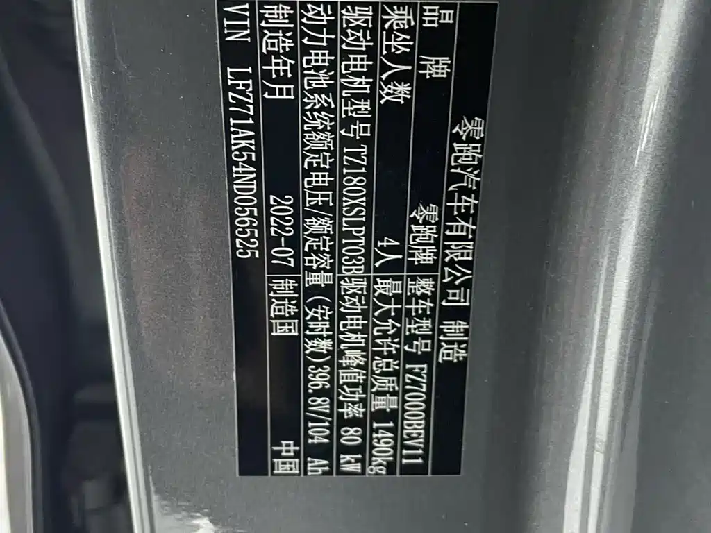 Leapmotor T03 2022 — фото 9