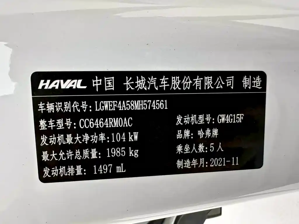Haval H6 2021 — фото 24