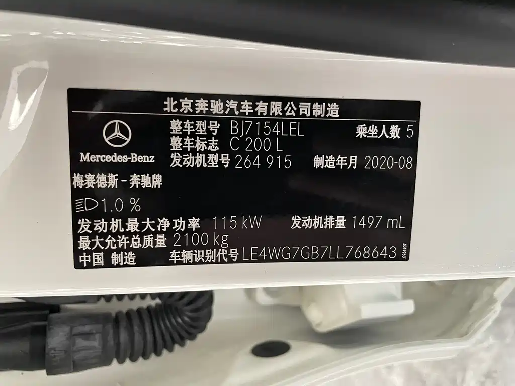 Mercedes-Benz C-Class 2020