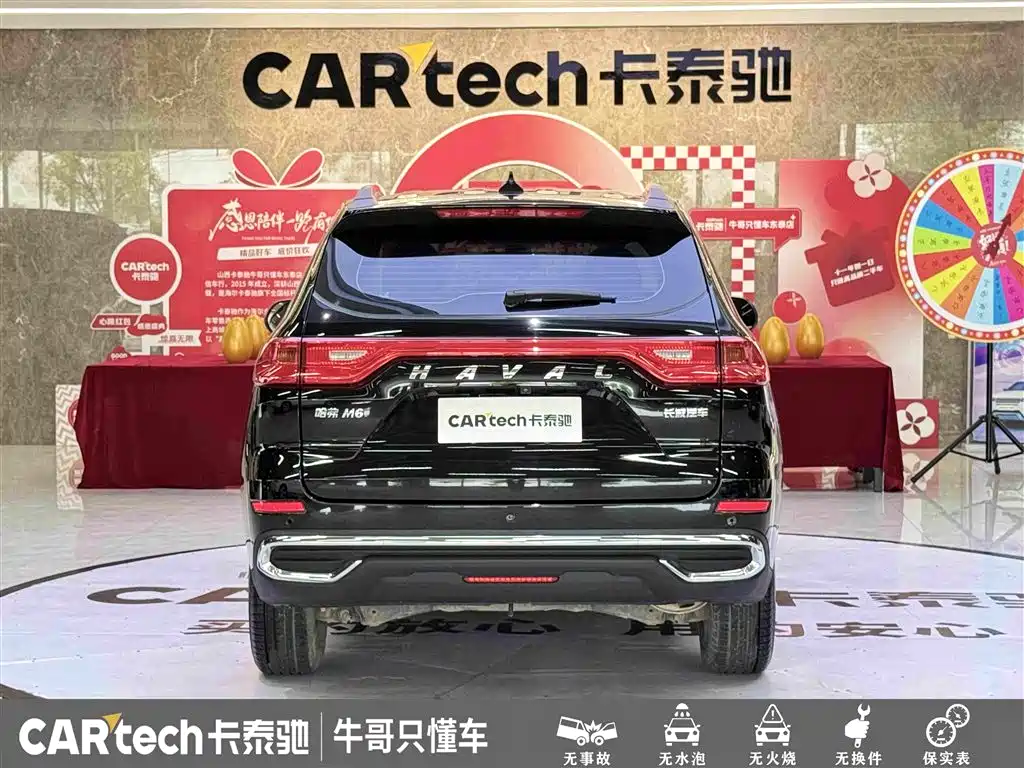 Haval M6 2021