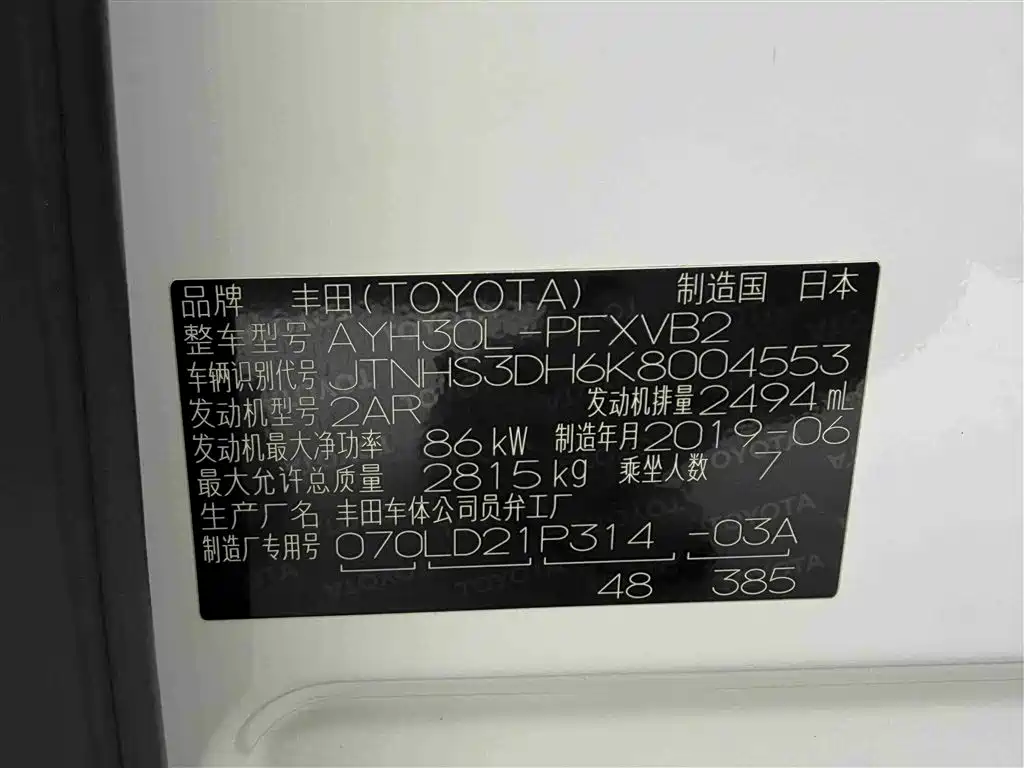 Toyota Alphard 2019 — фото 25
