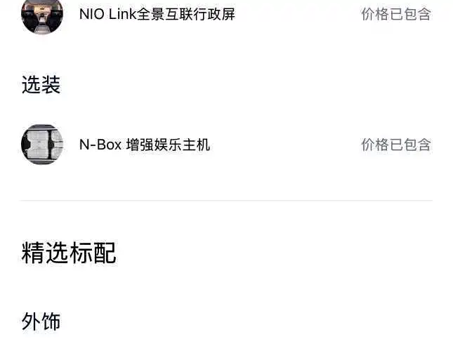 NIO ET7 2024