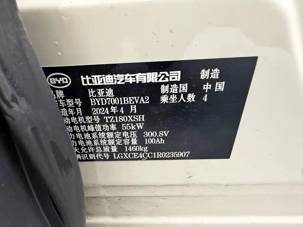 BYD Seagull 2024 — фото 12
