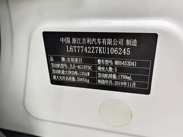 Geely Boyue 2019