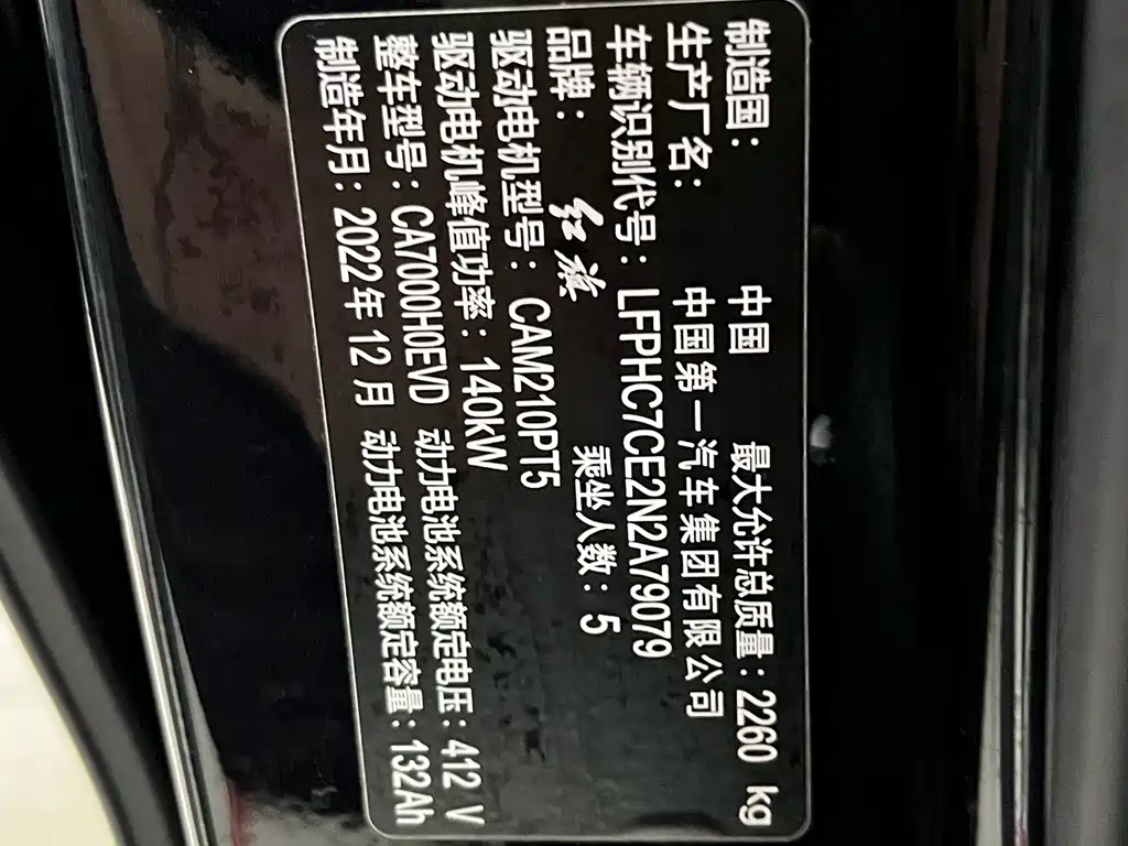 Hongqi E-QM5 2023 — фото 19