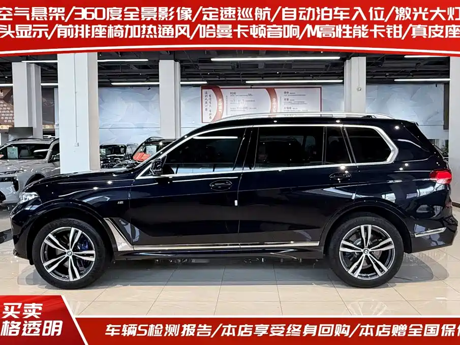 BMW X7 2020 — фото 3