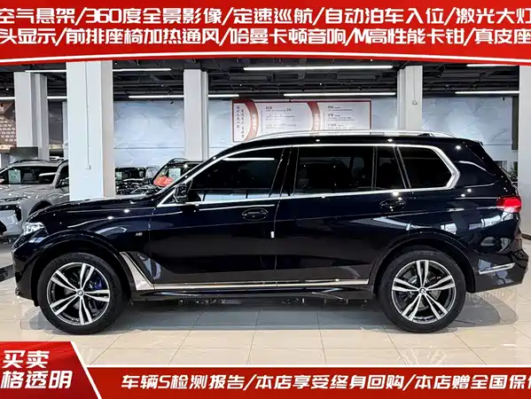 BMW X7 2020