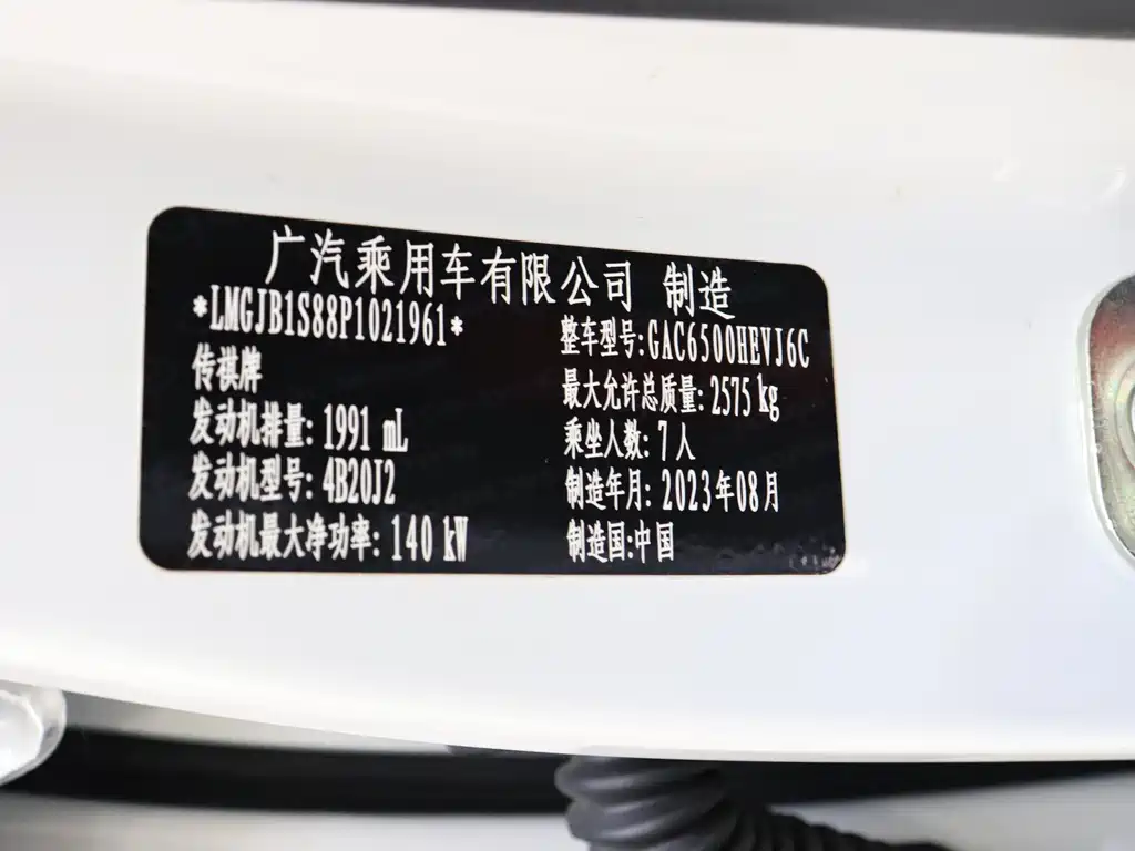 GAC Motor Trumpchi GS8 2023 — фото 19
