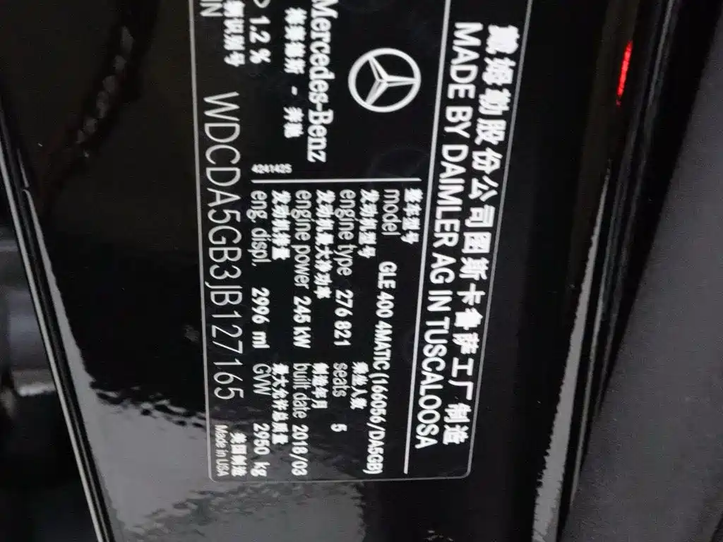 Mercedes-Benz GLE 2018 — фото 22