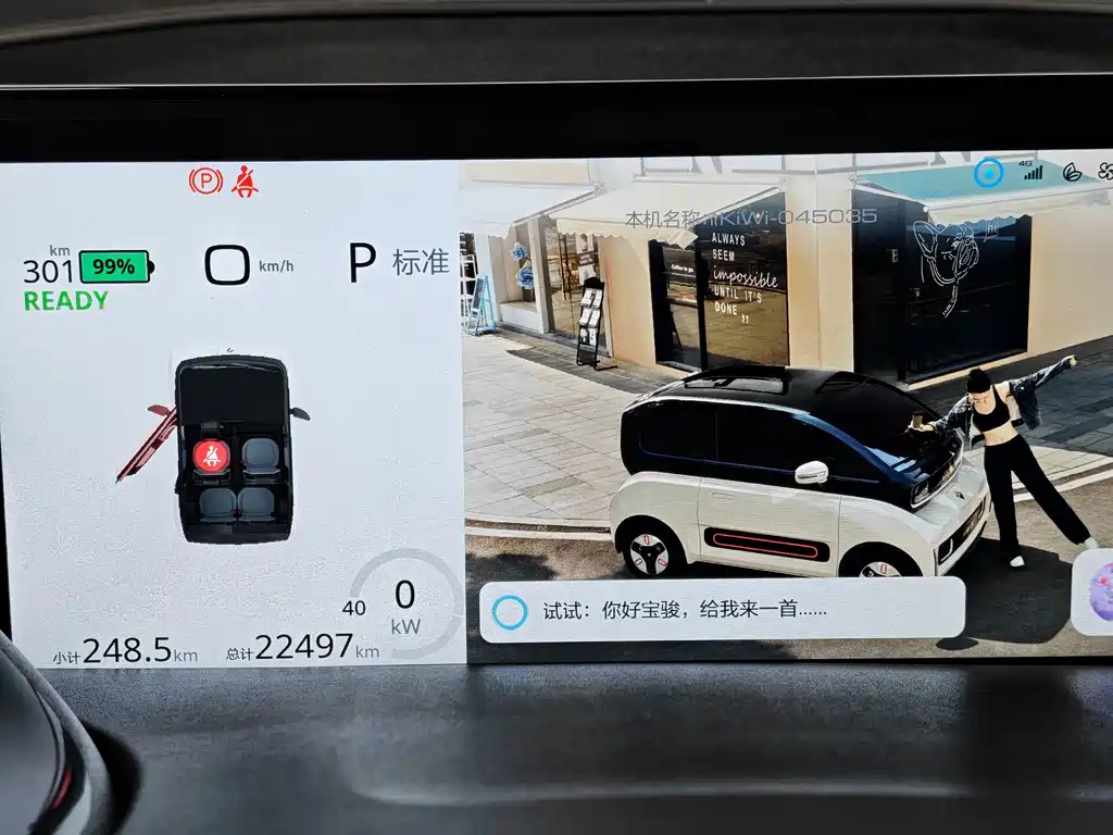 Baojun Kiwi EV 2022 — фото 17