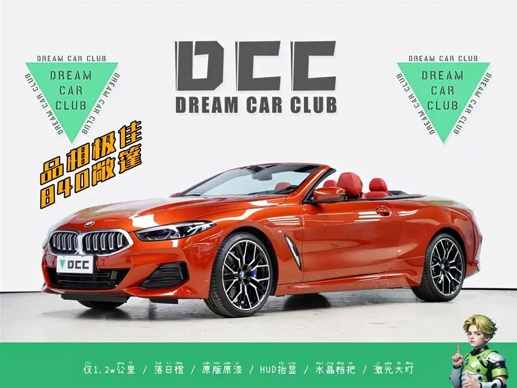 BMW 8 Series 2023
