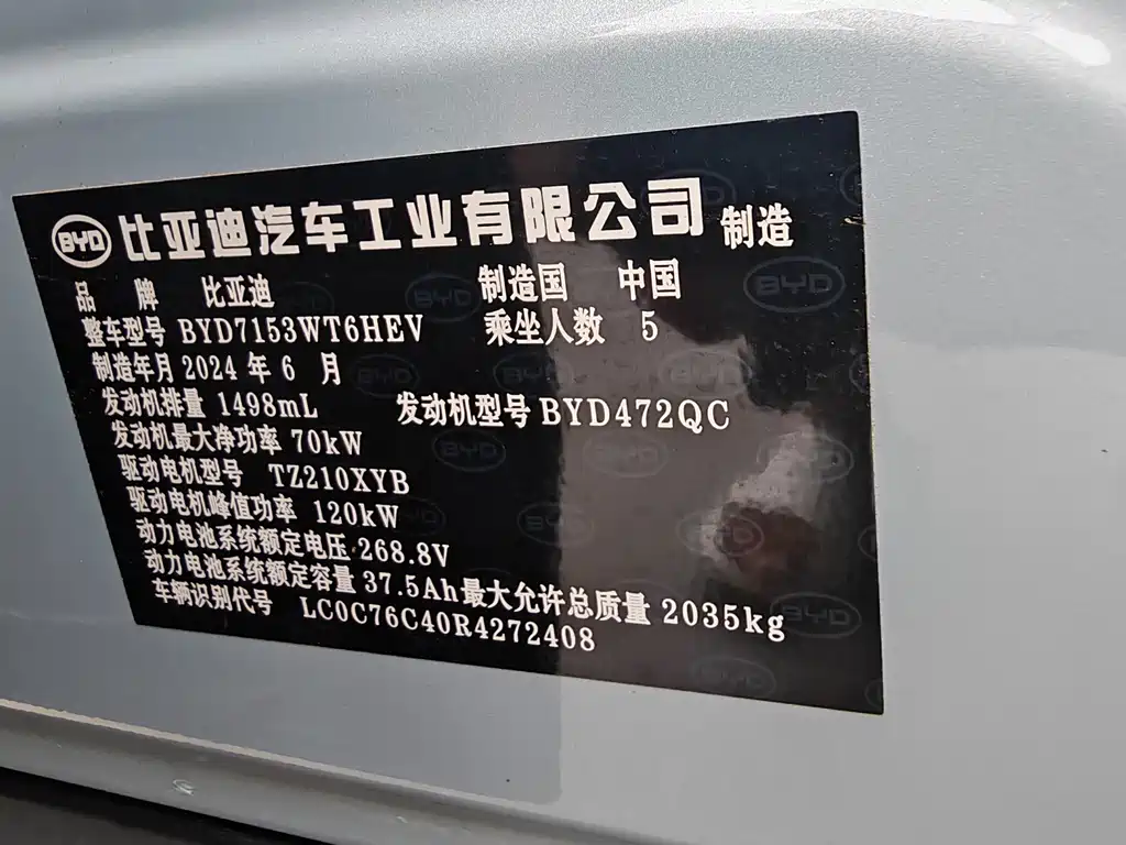 BYD Qin L 2024 — фото 10