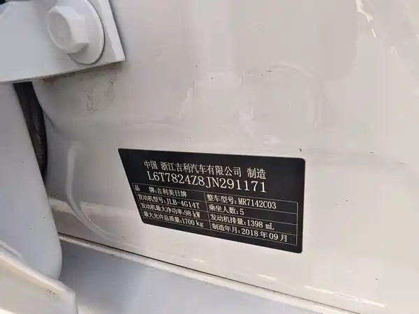 Geely Binrui 2018