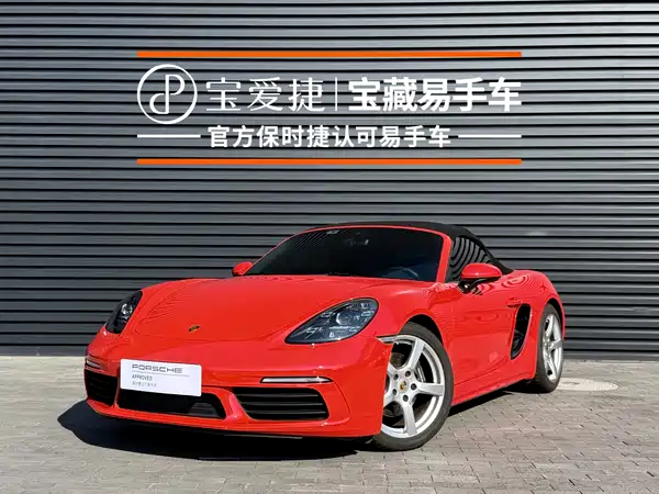 Porsche 718 2023