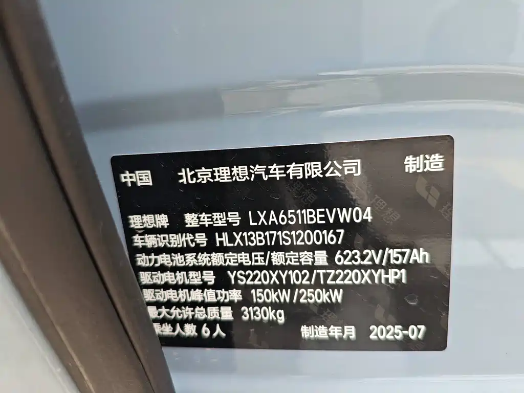 Li Auto i8 2025 — фото 21