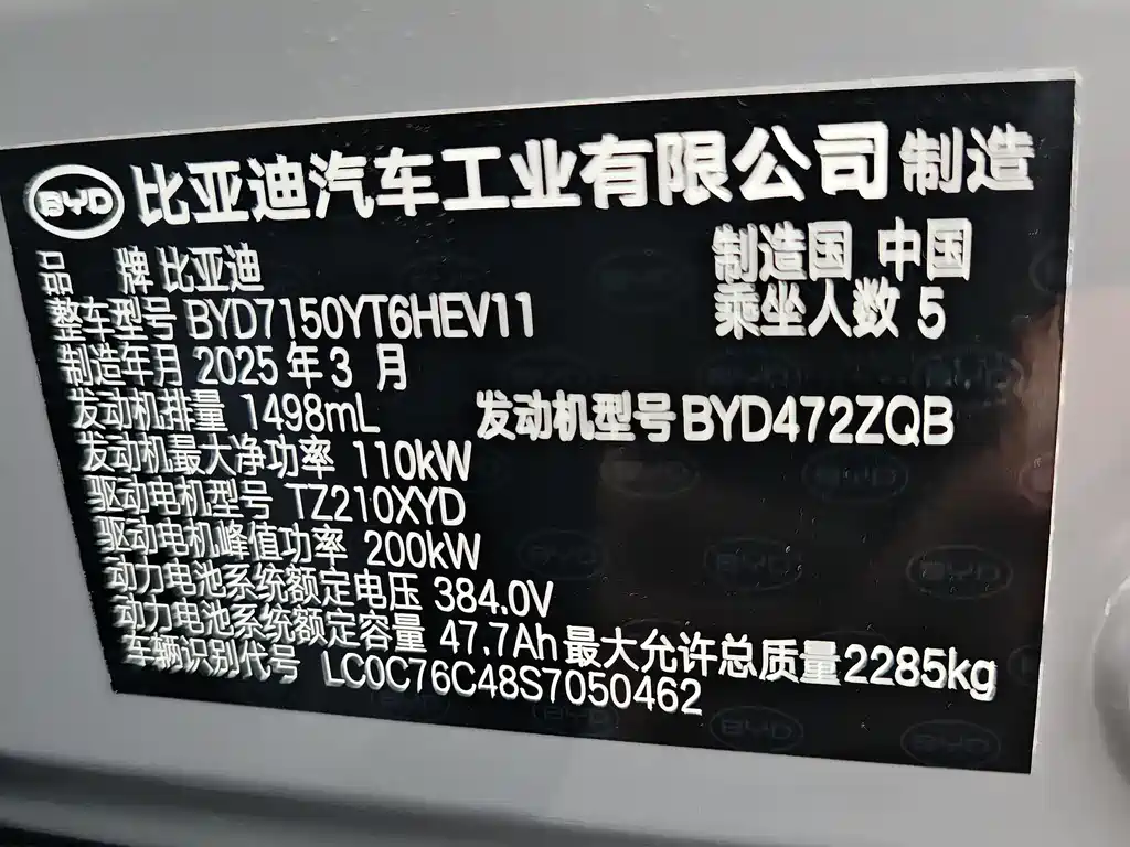 BYD Han 2025 — фото 13