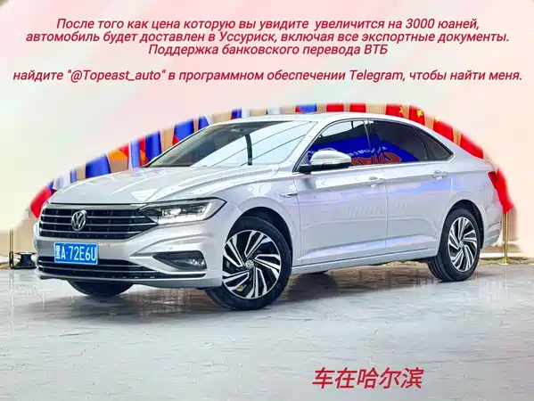 Volkswagen Sagitar 2022