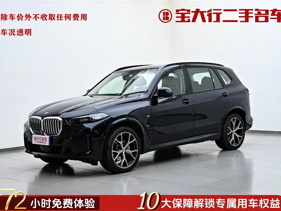 BMW X5 2025