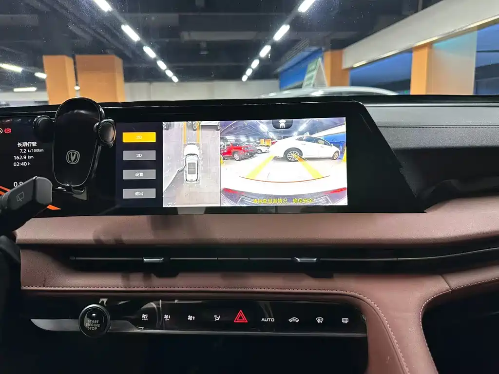 Changan CS75 PLUS 2023 — фото 11