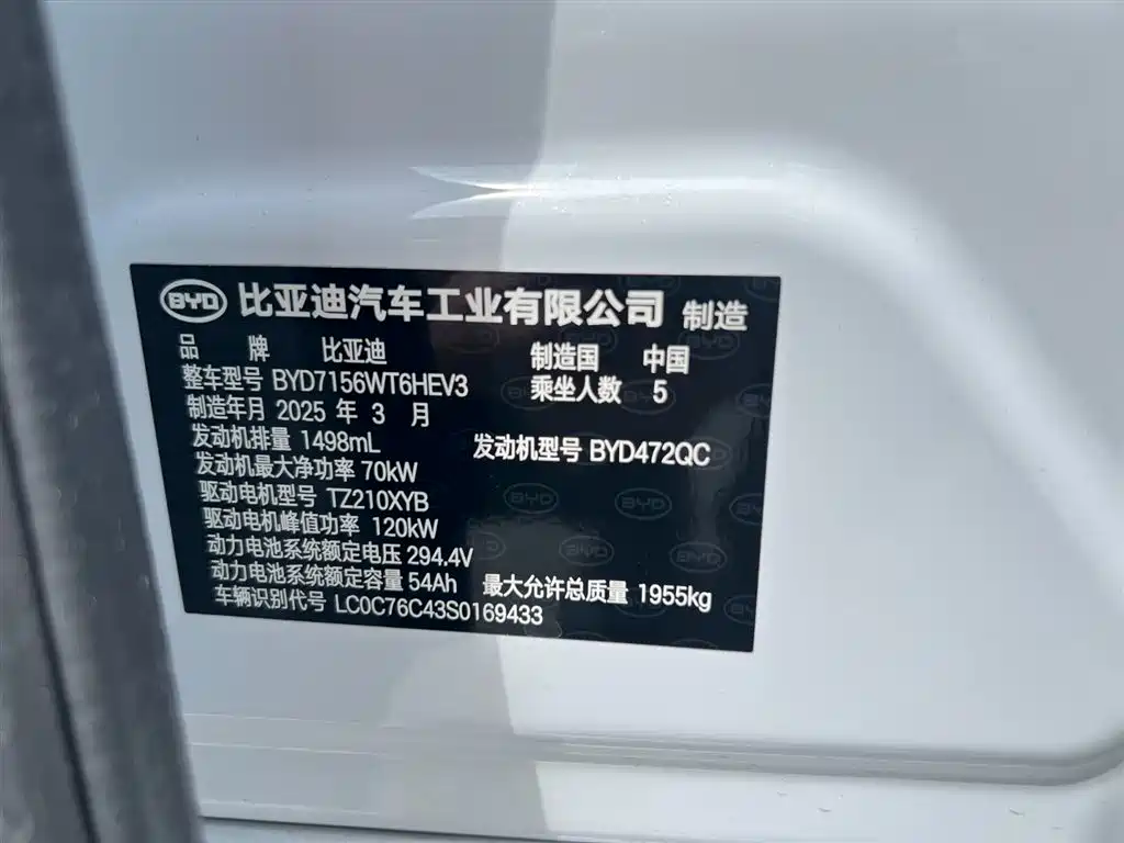 BYD Seal 05 DM-i 2025 — фото 22