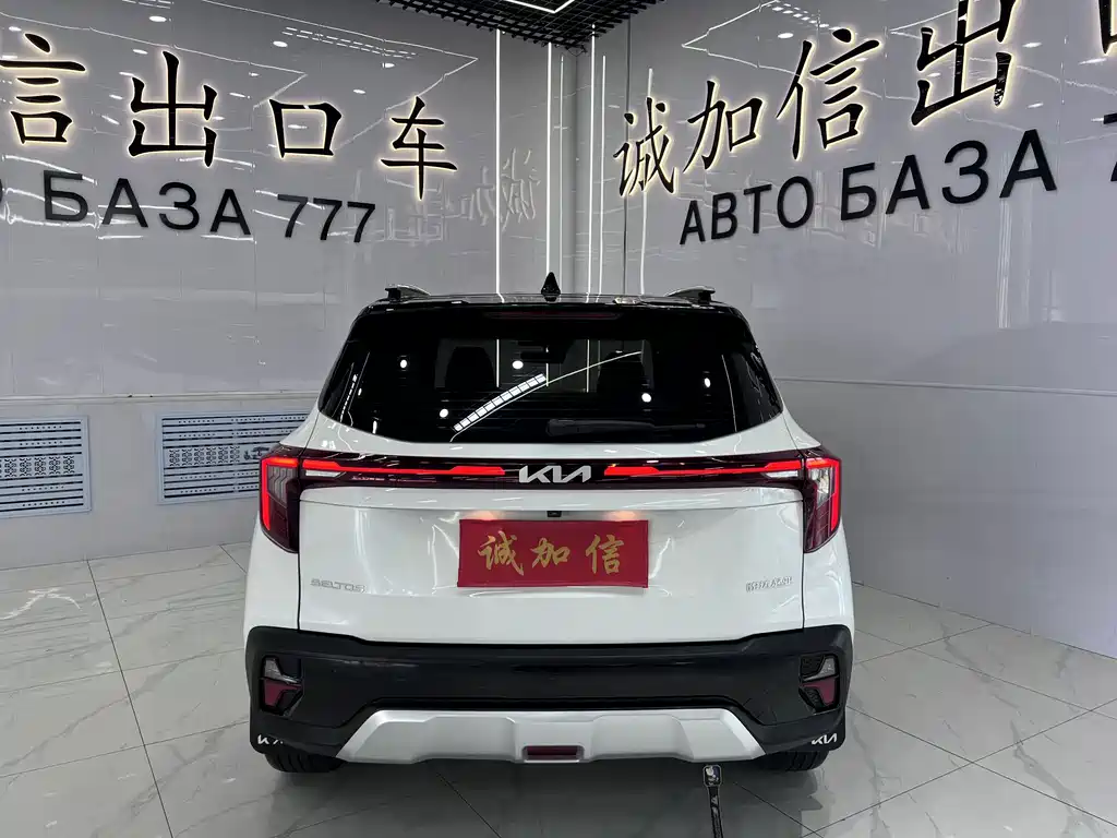 Kia Seltos 2024