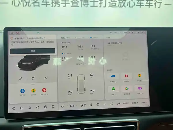 Li Auto L7 2023