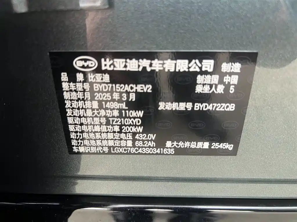 BYD Han L 2025 — фото 27