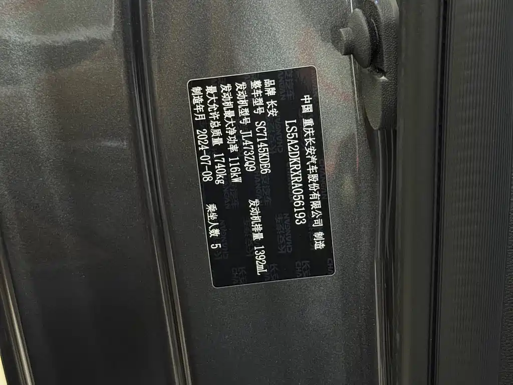 Changan Eado 2024