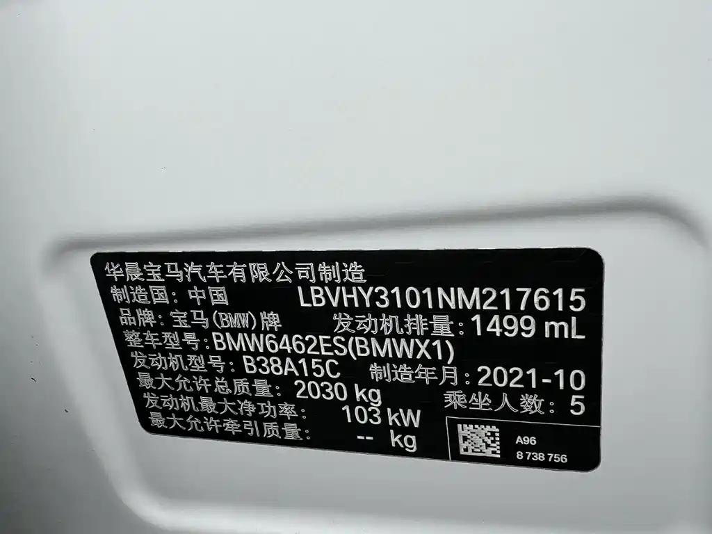 BMW X1 2021 — фото 19