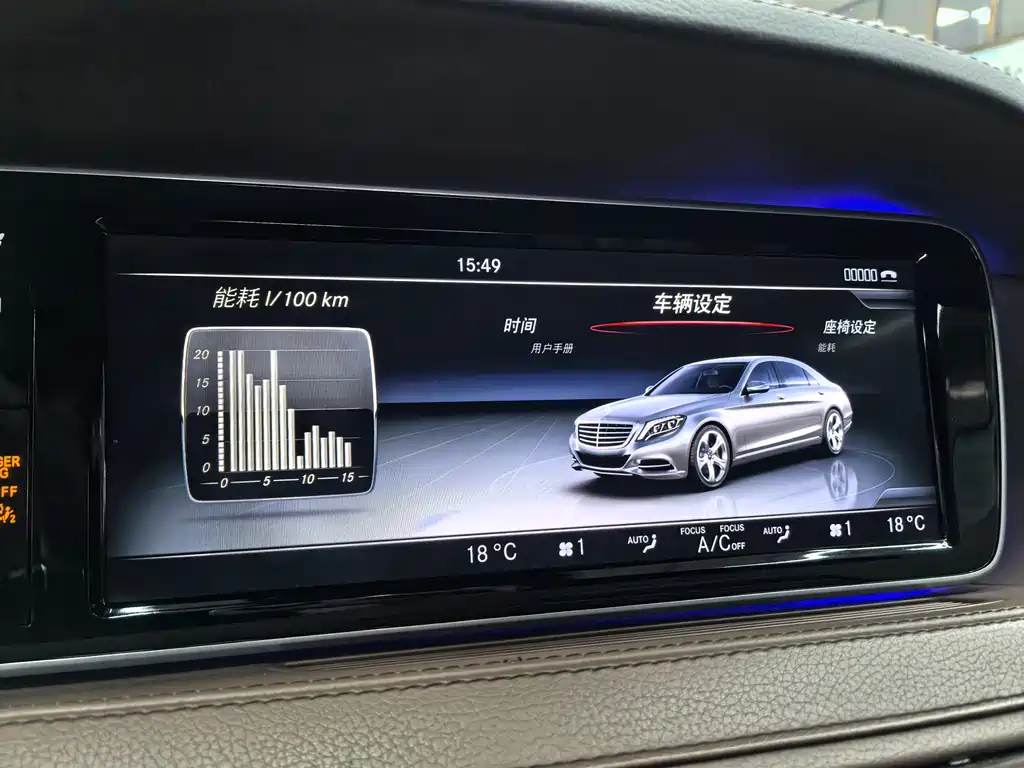 Mercedes-Benz S-Class 2015 — фото 10