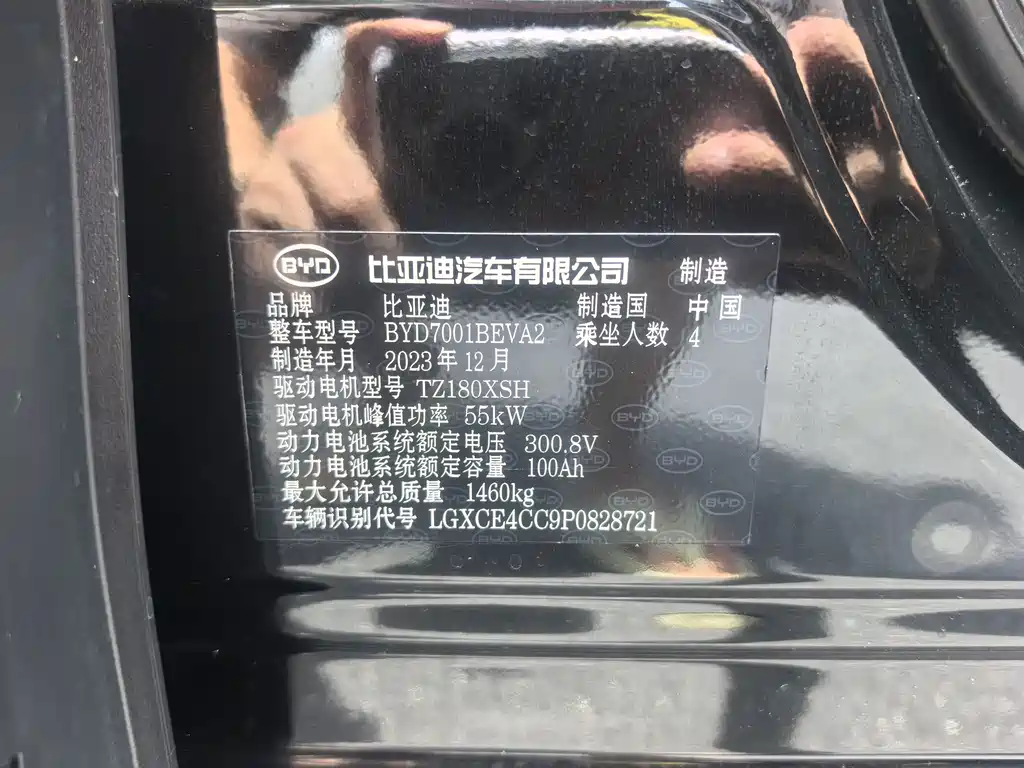 BYD Seagull 2024 — фото 25